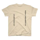 palkoの部屋のおわかりいただけただろうか。 Regular Fit T-Shirt