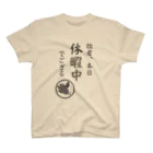 ことりや＊ぼたんの拙者、本日休暇中でござる スタンダードTシャツ