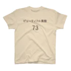 sosuoのビューティフル素数 Regular Fit T-Shirt