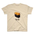 うにの本物が食べられない人へ スタンダードTシャツ