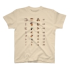 ★SUZURIのTシャツセール開催中！！！☆kg_shopのコーヒーブレイク【視力検査表パロディ】 Regular Fit T-Shirt