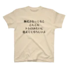 ゆるTショップの胸毛トトロ Tシャツ スタンダードTシャツ