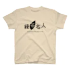 緑茶名人グッズショップの緑茶名人Tシャツ（ヘザーベージュ） スタンダードTシャツ