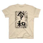 AAAstarsのウニフラ＊令和　－両面プリント スタンダードTシャツ