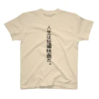 Life is Short Showグッズストアの人生は短編映画だTシャツ1 スタンダードTシャツ