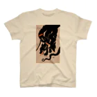 タタナ幻獣館のKerberos B Regular Fit T-Shirt