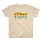 mekadangoのひまわり Regular Fit T-Shirt