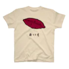 脂身通信Ｚのおいも♪2109 Regular Fit T-Shirt