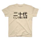 ぱっちーの二十代にして既に老害 Regular Fit T-Shirt