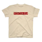 nitrideのハコイリムスメ スタンダードTシャツ