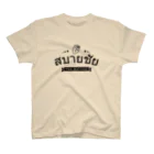 三重殺サードの店のสบายชัย(サバイチャイ) Regular Fit T-Shirt