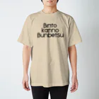 BKBのBKB(ビンと缶の分別)Tシャツシンプル スタンダードTシャツ