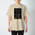 新商品PTオリジナルショップの横川駅　海抜386ｍ 티셔츠