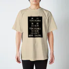 新商品PTオリジナルショップの横川駅　海抜386ｍ Regular Fit T-Shirt