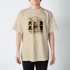 大友食堂のOTSD 3 Regular Fit T-Shirt