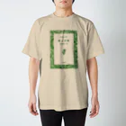 文豪館の痴人の愛（谷崎潤一郎）文庫表紙風 Regular Fit T-Shirt