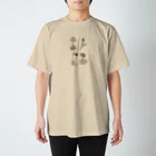 クラゲとボタニカル専門店のコケがいっぱい Regular Fit T-Shirt