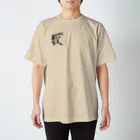 natunodai3kakuのkanji No.1 Regular Fit T-Shirt