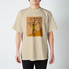 sumanandaの床についての各々の考察 （優しい砂漠化） スタンダードTシャツ