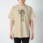 文字文字くんの酒○ス Regular Fit T-Shirt