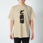 ShuZakaishiのど直球 Regular Fit T-Shirt