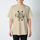 べじたぶるマーチの道楽たぬきの服 スタンダードTシャツ