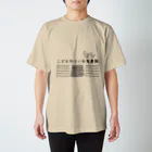 こどもやさい自然農園のこどもやさい自然農園　ショップ Regular Fit T-Shirt