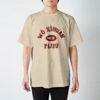 透けるの我喜欢啤酒！ Regular Fit T-Shirt