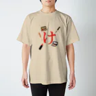 ERIIのけしょうひんのけ スタンダードTシャツ