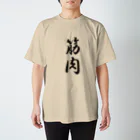 HYオンラインの筋肉 Regular Fit T-Shirt