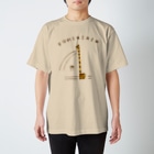 NIKORASU GOのダジャレデザイン「FUMIKIRIN」 Regular Fit T-Shirt