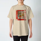 Samurai Gardenサムライガーデンの♡オーダー♡侍道庭宴冷凍食品パッケージT/前のみpt Regular Fit T-Shirt