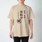 ことりや＊ぼたんの拙者、本日休暇中でござる スタンダードTシャツ