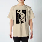 storyteller217goodsのモカアンドハイドシリーズ Regular Fit T-Shirt