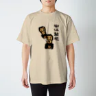 茶おの熟(語)ごりら　〜幽体離脱〜 Regular Fit T-Shirt