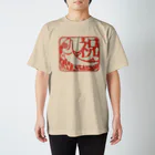 フジヤマシノビの堂　の祝いのサバ Regular Fit T-Shirt