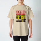 生鮮館KONISHIの大目玉 スタンダードTシャツ