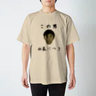 ABE氏のこの男、凶暴につき Regular Fit T-Shirt