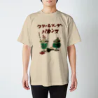 ヨシサコツバサのクリームソーダバカンス スタンダードTシャツ