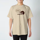 ぎんぺーのしっぽのおやすみキノボリカンガルー Regular Fit T-Shirt