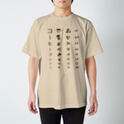 ★SUZURIのTシャツセール開催中！！！☆kg_shopのコーヒーブレイク【視力検査表パロディ】 Regular Fit T-Shirt