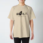 緑茶名人グッズショップの緑茶名人Tシャツ（ヘザーベージュ） Regular Fit T-Shirt