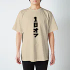 あんこうのからあげの1日オフ スタンダードTシャツ