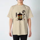 花日和 畳のカンテラお化け(黒字) Regular Fit T-Shirt