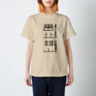 pseudoの愚公移山 Regular Fit T-Shirt