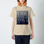 ぷらっこのイカの群れ Regular Fit T-Shirt