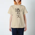 文字文字くんの酒○ス Regular Fit T-Shirt