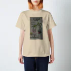 ビタミン愛のネタ（決勝戦） Regular Fit T-Shirt