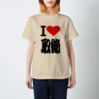 AAAstarsのアイ　ハート　取締　(　I 　Love　取締 　） Regular Fit T-Shirt