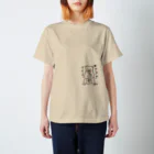 OTAのクマの好物 Regular Fit T-Shirt